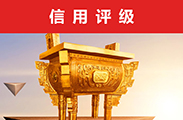 合規民企申報
